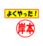 岸本様専用、使ってポン、はんこだポン（個別スタンプ：8）