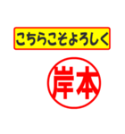 岸本様専用、使ってポン、はんこだポン（個別スタンプ：12）