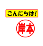 岸本様専用、使ってポン、はんこだポン（個別スタンプ：19）