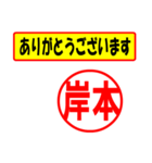 岸本様専用、使ってポン、はんこだポン（個別スタンプ：22）