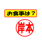 岸本様専用、使ってポン、はんこだポン（個別スタンプ：32）