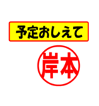 岸本様専用、使ってポン、はんこだポン（個別スタンプ：34）