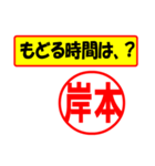 岸本様専用、使ってポン、はんこだポン（個別スタンプ：36）