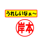 岸本様専用、使ってポン、はんこだポン（個別スタンプ：40）