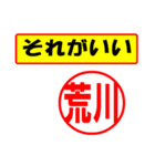 荒川様専用、使ってポン、はんこだポン（個別スタンプ：4）