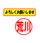 荒川様専用、使ってポン、はんこだポン（個別スタンプ：9）