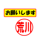 荒川様専用、使ってポン、はんこだポン（個別スタンプ：10）