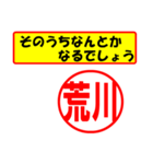 荒川様専用、使ってポン、はんこだポン（個別スタンプ：11）