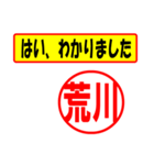 荒川様専用、使ってポン、はんこだポン（個別スタンプ：13）