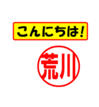 荒川様専用、使ってポン、はんこだポン（個別スタンプ：19）