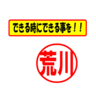 荒川様専用、使ってポン、はんこだポン（個別スタンプ：27）