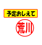 荒川様専用、使ってポン、はんこだポン（個別スタンプ：34）