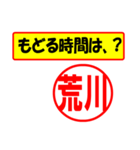 荒川様専用、使ってポン、はんこだポン（個別スタンプ：36）