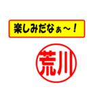 荒川様専用、使ってポン、はんこだポン（個別スタンプ：39）