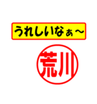 荒川様専用、使ってポン、はんこだポン（個別スタンプ：40）