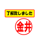 金井様専用、使ってポン、はんこだポン（個別スタンプ：1）