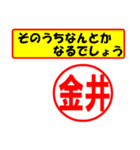 金井様専用、使ってポン、はんこだポン（個別スタンプ：11）