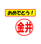 金井様専用、使ってポン、はんこだポン（個別スタンプ：30）