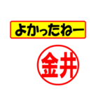 金井様専用、使ってポン、はんこだポン（個別スタンプ：31）