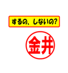 金井様専用、使ってポン、はんこだポン（個別スタンプ：33）