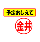 金井様専用、使ってポン、はんこだポン（個別スタンプ：34）