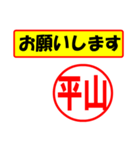 平山様専用、使ってポン、はんこだポン（個別スタンプ：10）