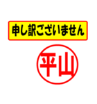 平山様専用、使ってポン、はんこだポン（個別スタンプ：15）