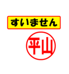 平山様専用、使ってポン、はんこだポン（個別スタンプ：16）