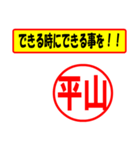 平山様専用、使ってポン、はんこだポン（個別スタンプ：27）