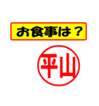 平山様専用、使ってポン、はんこだポン（個別スタンプ：32）