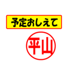 平山様専用、使ってポン、はんこだポン（個別スタンプ：34）