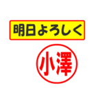 小澤様専用、使ってポン、はんこだポン（個別スタンプ：7）