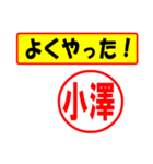 小澤様専用、使ってポン、はんこだポン（個別スタンプ：8）