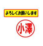 小澤様専用、使ってポン、はんこだポン（個別スタンプ：9）