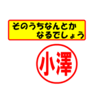 小澤様専用、使ってポン、はんこだポン（個別スタンプ：11）