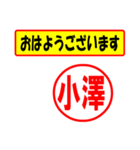 小澤様専用、使ってポン、はんこだポン（個別スタンプ：17）