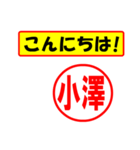 小澤様専用、使ってポン、はんこだポン（個別スタンプ：19）