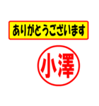 小澤様専用、使ってポン、はんこだポン（個別スタンプ：22）