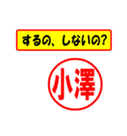 小澤様専用、使ってポン、はんこだポン（個別スタンプ：33）