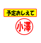 小澤様専用、使ってポン、はんこだポン（個別スタンプ：34）