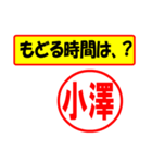 小澤様専用、使ってポン、はんこだポン（個別スタンプ：36）