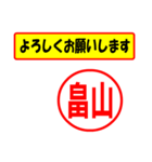 畠山様専用、使ってポン、はんこだポン（個別スタンプ：9）