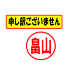 畠山様専用、使ってポン、はんこだポン（個別スタンプ：15）