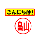 畠山様専用、使ってポン、はんこだポン（個別スタンプ：19）