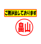 畠山様専用、使ってポン、はんこだポン（個別スタンプ：23）