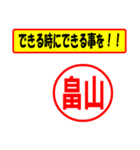 畠山様専用、使ってポン、はんこだポン（個別スタンプ：27）