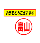 畠山様専用、使ってポン、はんこだポン（個別スタンプ：29）