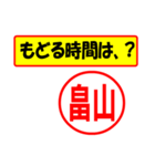 畠山様専用、使ってポン、はんこだポン（個別スタンプ：36）