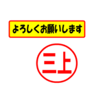 三上様専用、使ってポン、はんこだポン（個別スタンプ：5）