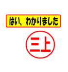 三上様専用、使ってポン、はんこだポン（個別スタンプ：7）